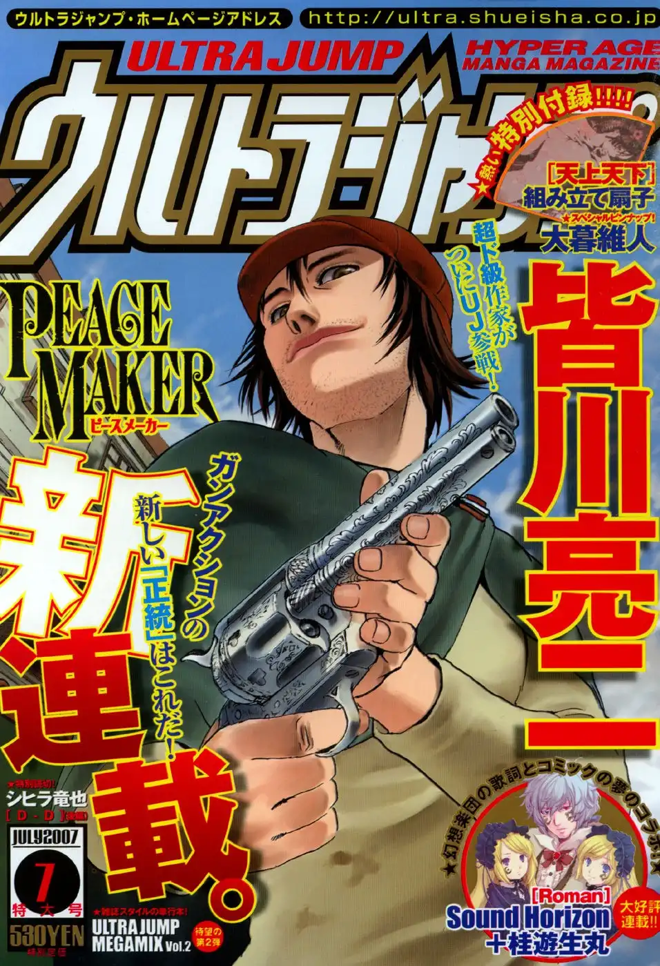 Peace Maker Chapter 1 1